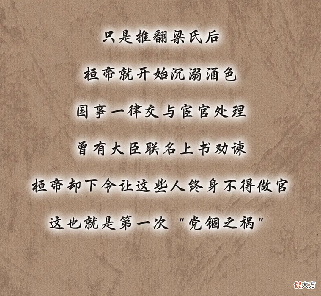【历史故事】东汉极简史 漫说中国·帝王篇