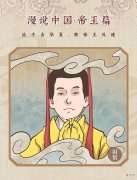【历史故事】东汉极简史 漫说中国·帝王篇