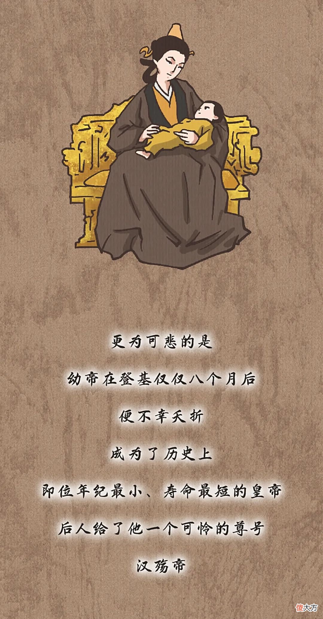 【历史故事】东汉极简史 漫说中国·帝王篇