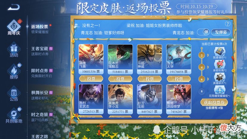 【游戏迷】王者荣耀：庄周新限定水墨石鲲特效超帅！皮肤投票第一名破2000万