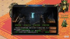 【游戏世界】王者之路风云版上古遗迹多少级可以进？王者之路风云版上古遗迹