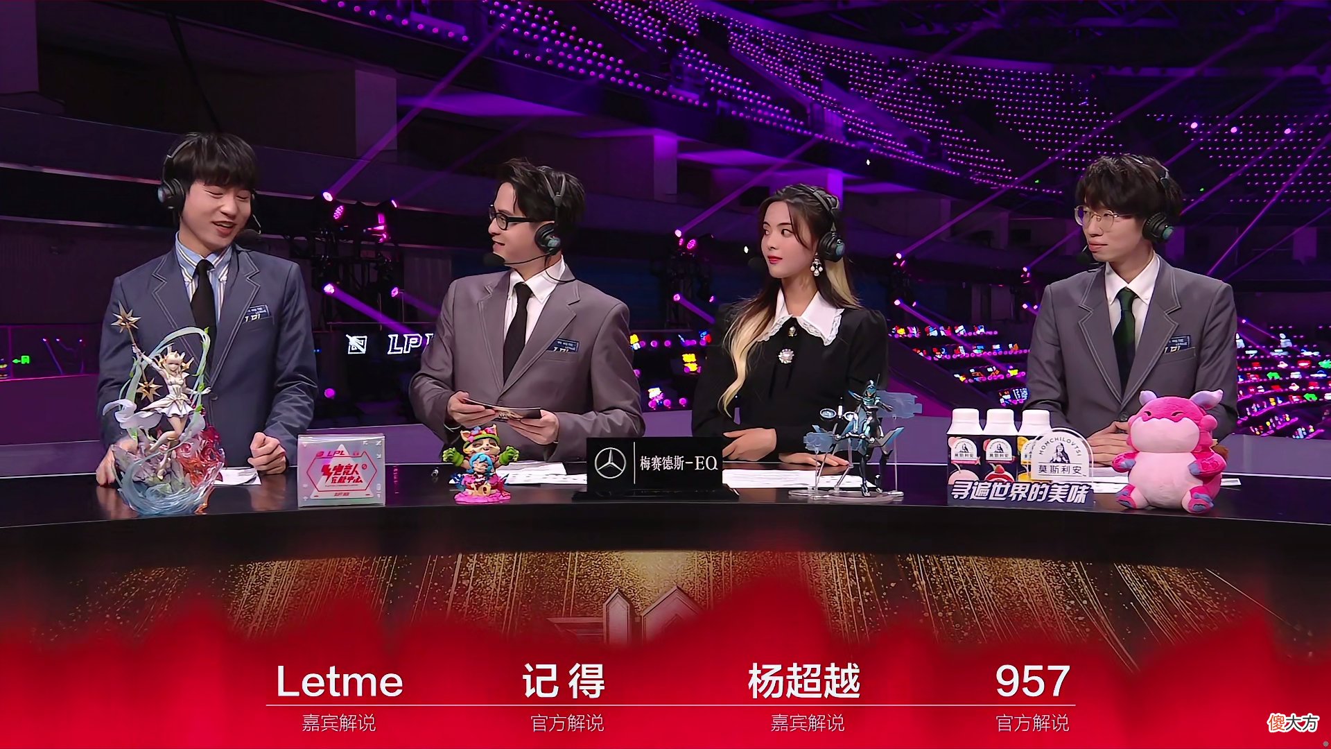 【游戏世界】杨超越坐镇LPL评论席，S11资格赛LNG先下一城，WE0-10陷入绝境