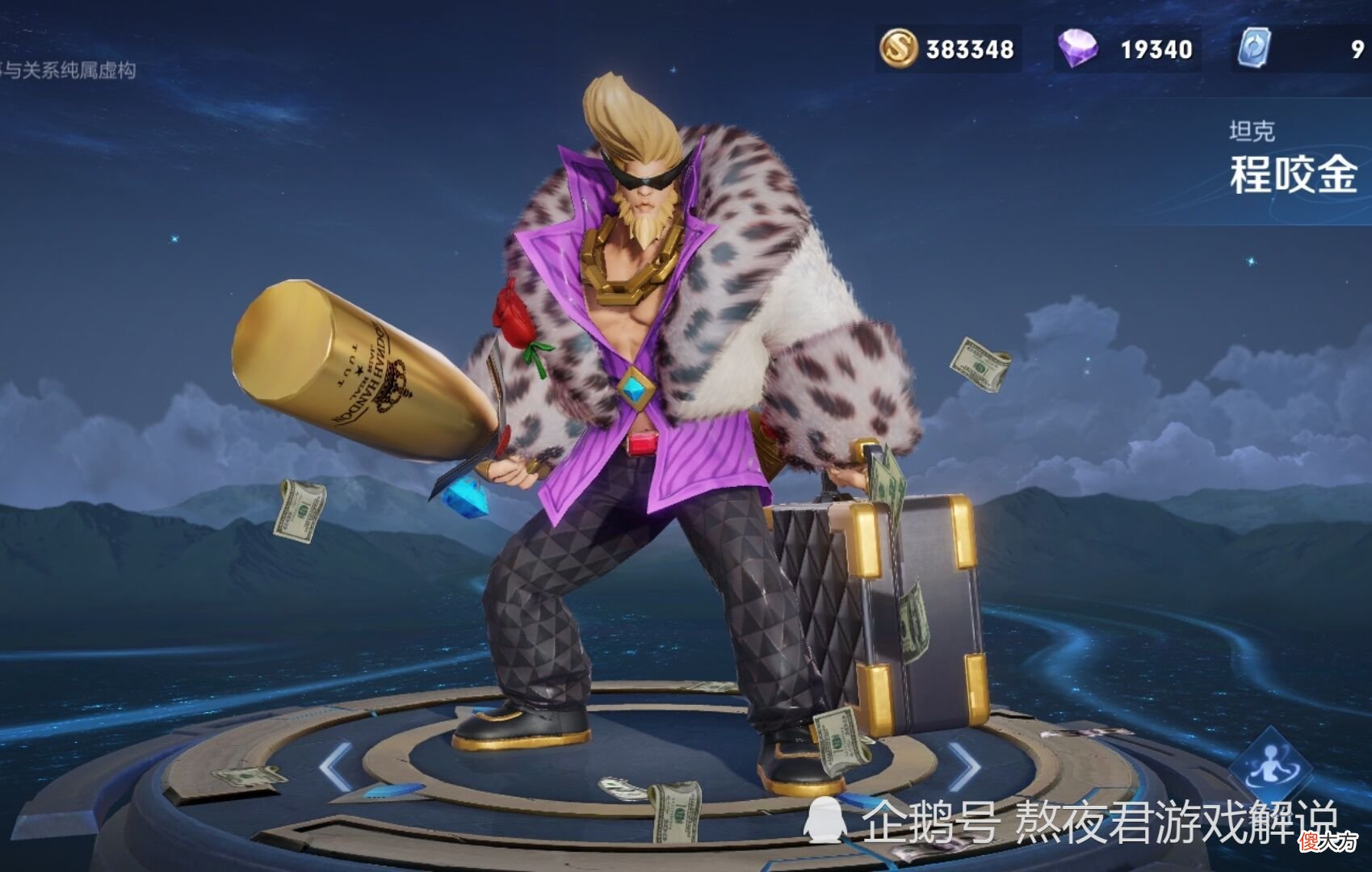 【游戏迷】对抗路突然“变天”，程咬金T3，李信T2，亚瑟T1，他是唯一T0