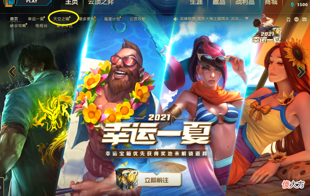 【游戏迷】云顶之弈周报：79期王者阵容排行榜，德莱文一骑绝尘，4强征霸