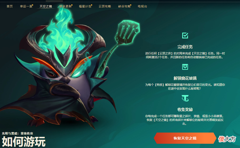 【游戏迷】云顶之弈周报：79期王者阵容排行榜，德莱文一骑绝尘，4强征霸