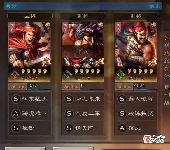 【游戏世界】孙坚与典韦【绝佳】搭配，杂牌盾兵见到谁都能咬一口
