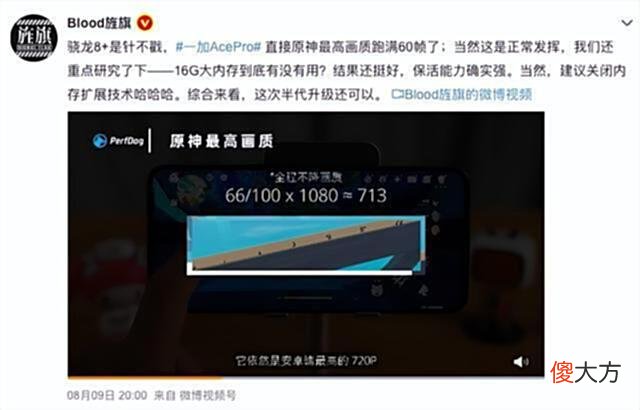 【游戏迷】爆款手游易主《原神》，各种二次元周边最期待这款定制手机