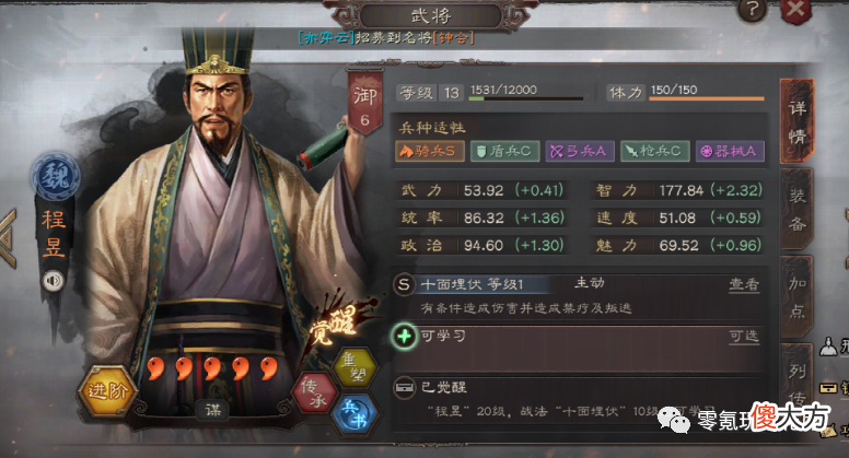 【游戏世界】2个特效、7个武将【无视敌人防御】,平民逆袭的法宝