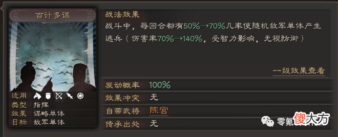 【游戏世界】2个特效、7个武将【无视敌人防御】,平民逆袭的法宝