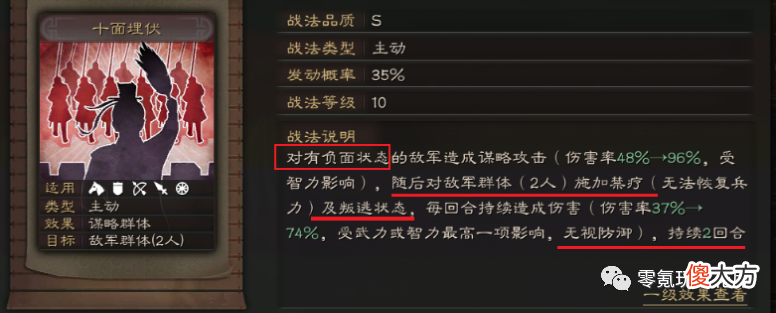 【游戏世界】2个特效、7个武将【无视敌人防御】,平民逆袭的法宝
