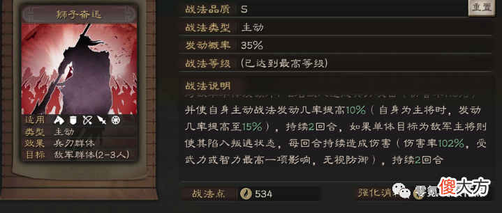 【游戏世界】2个特效、7个武将【无视敌人防御】,平民逆袭的法宝