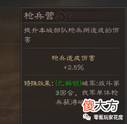 【游戏世界】2个特效、7个武将【无视敌人防御】,平民逆袭的法宝