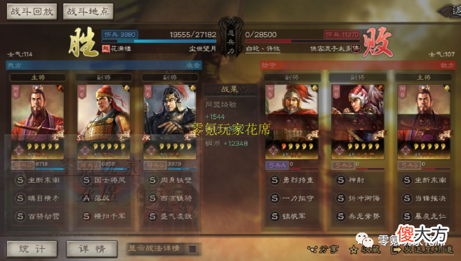 【游戏世界】2个特效、7个武将【无视敌人防御】,平民逆袭的法宝