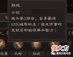 【游戏世界】2个特效、7个武将【无视敌人防御】,平民逆袭的法宝