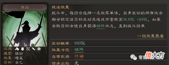 【游戏世界】2个特效、7个武将【无视敌人防御】,平民逆袭的法宝