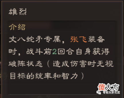 【游戏世界】2个特效、7个武将【无视敌人防御】,平民逆袭的法宝