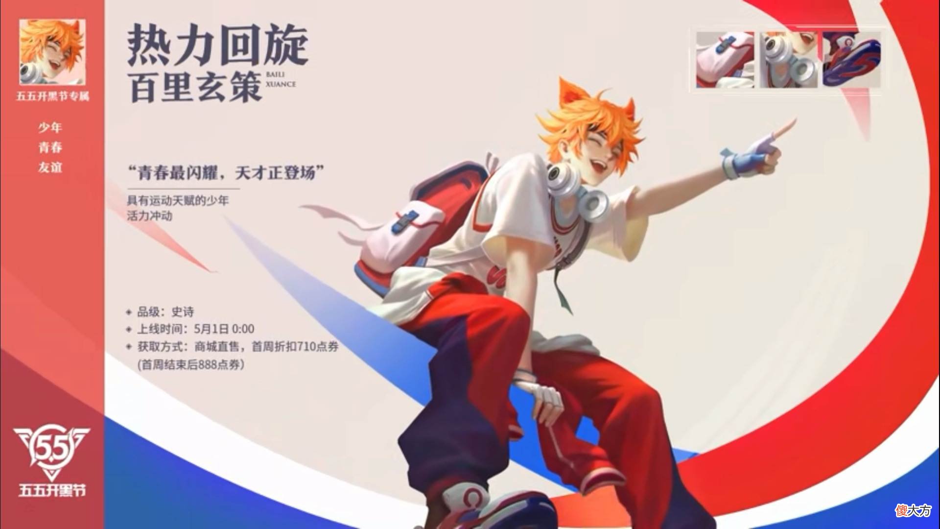 【游戏世界】遇见胡旋皮肤来袭，貂蝉喜提2款新皮肤，杨玉环遇见飞天或将返场