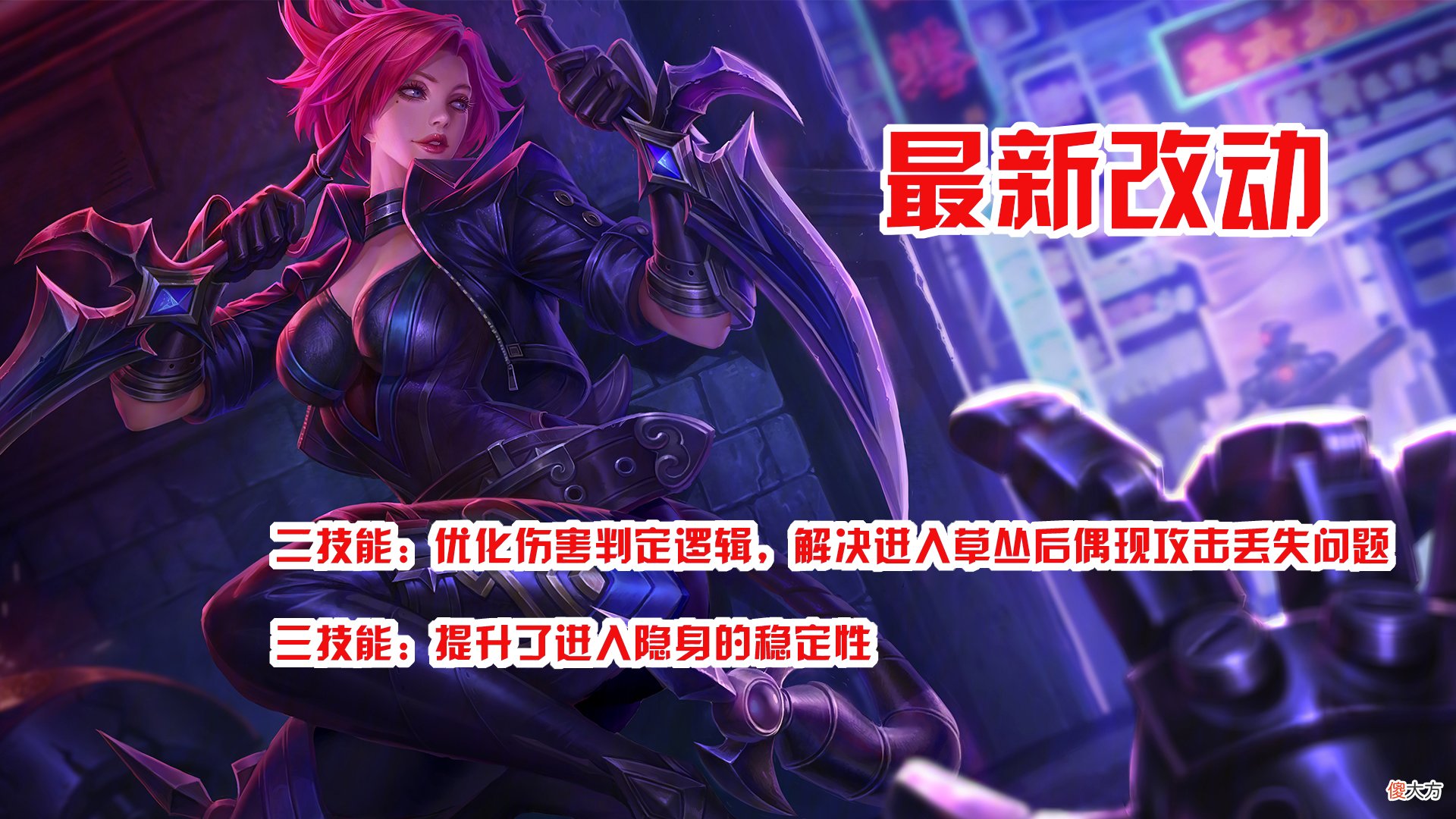 【游戏世界】体验服8.24更新：镜、澜属性持续平衡下调、大量装备将调整
