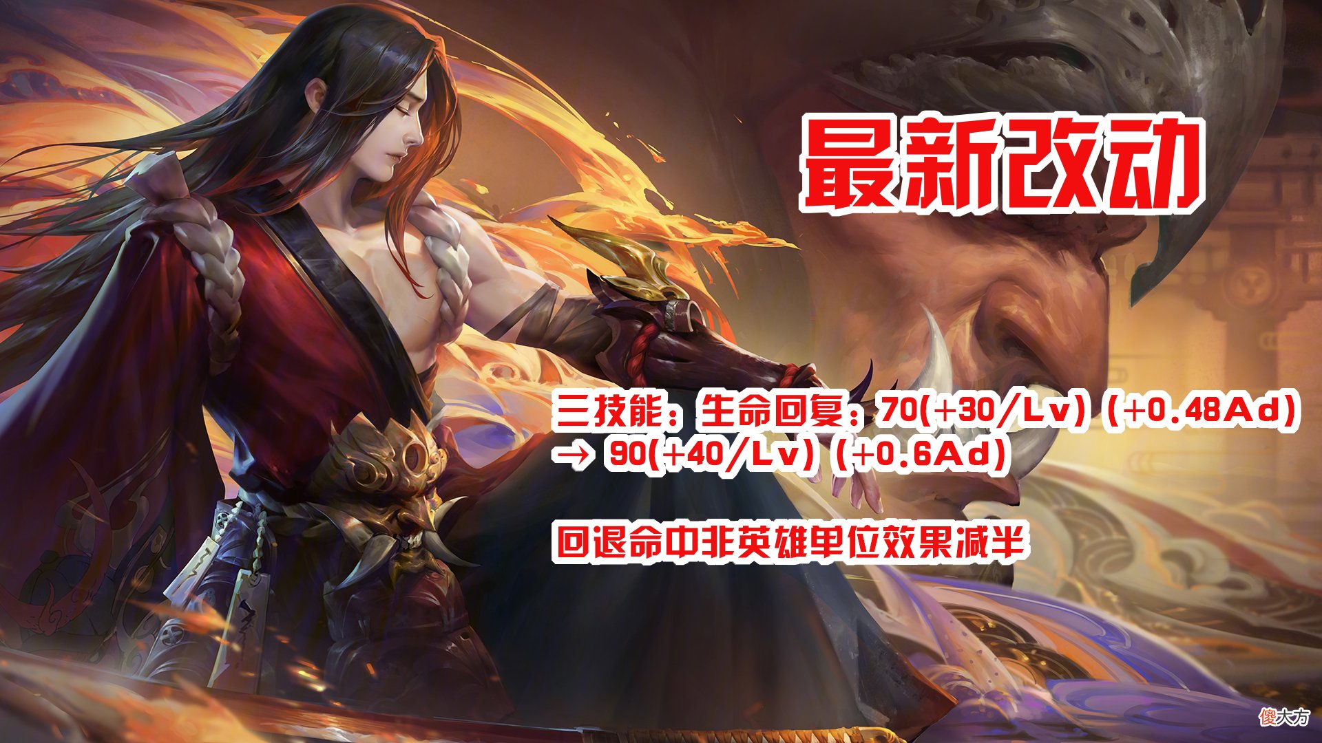 【游戏世界】体验服8.24更新：镜、澜属性持续平衡下调、大量装备将调整