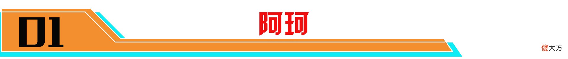 【游戏世界】体验服8.24更新：镜、澜属性持续平衡下调、大量装备将调整