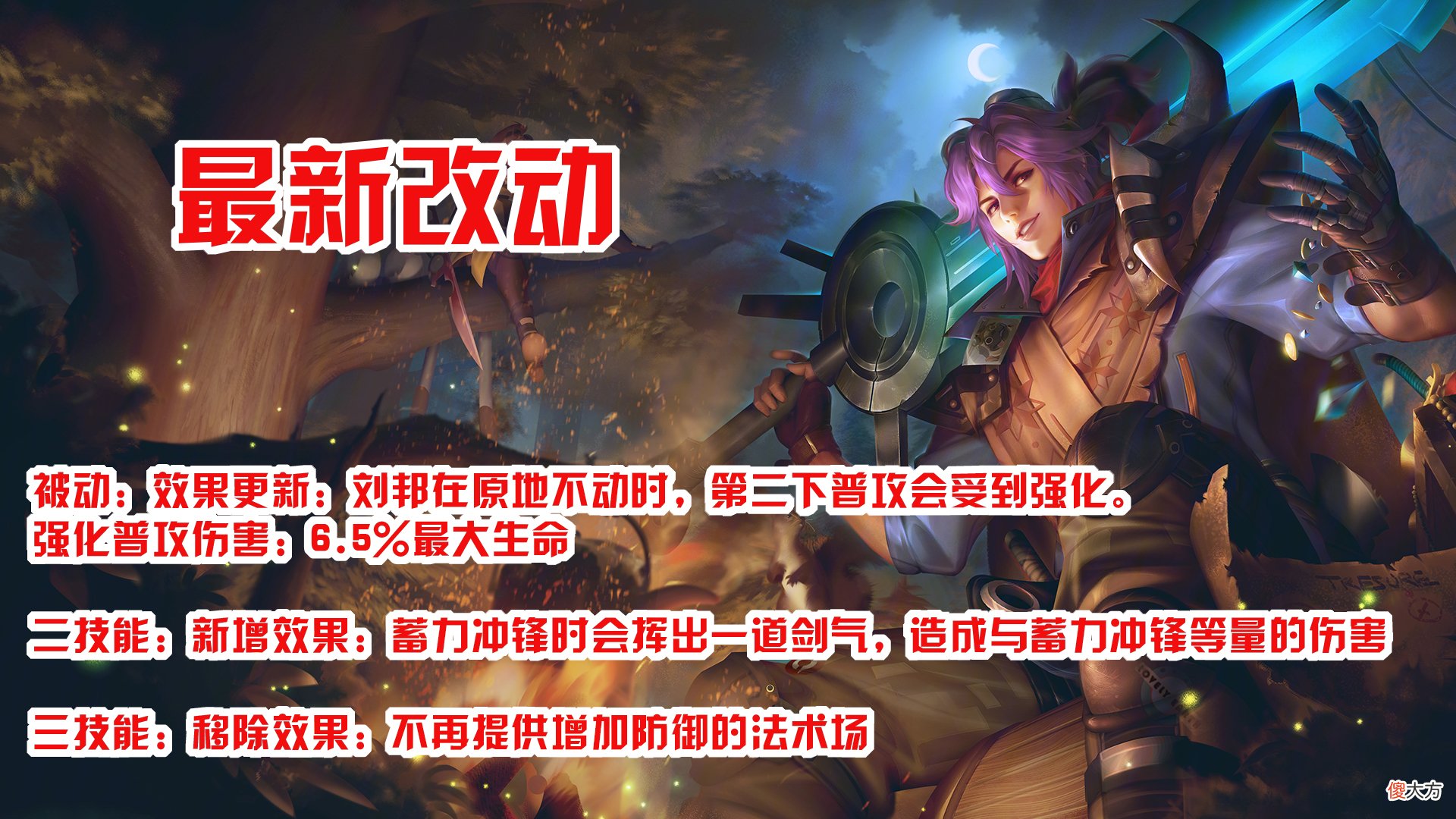 【游戏世界】体验服8.24更新：镜、澜属性持续平衡下调、大量装备将调整