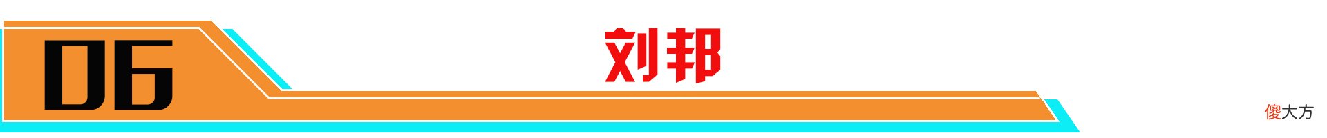 【游戏世界】体验服8.24更新：镜、澜属性持续平衡下调、大量装备将调整
