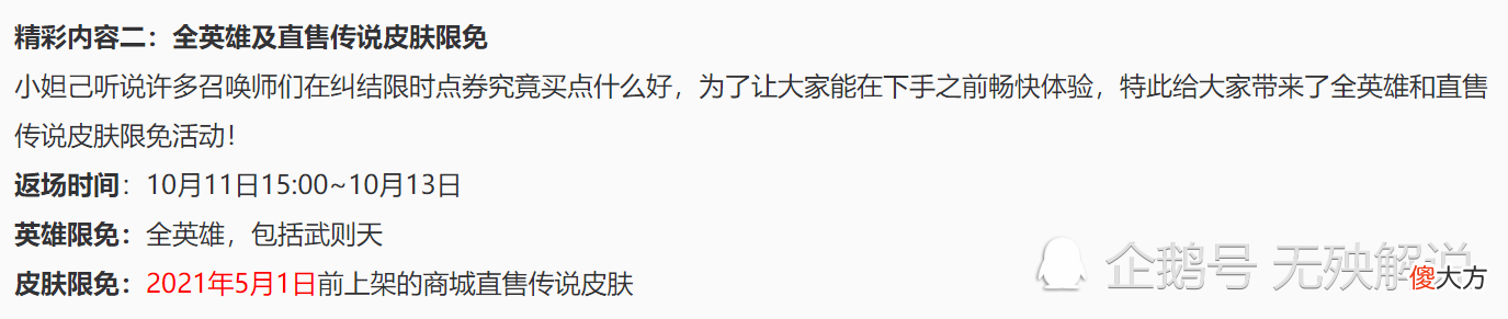 【游戏世界】良性内卷！返场名单确认，西游记八戒签到就送，SNK八神庵曝光