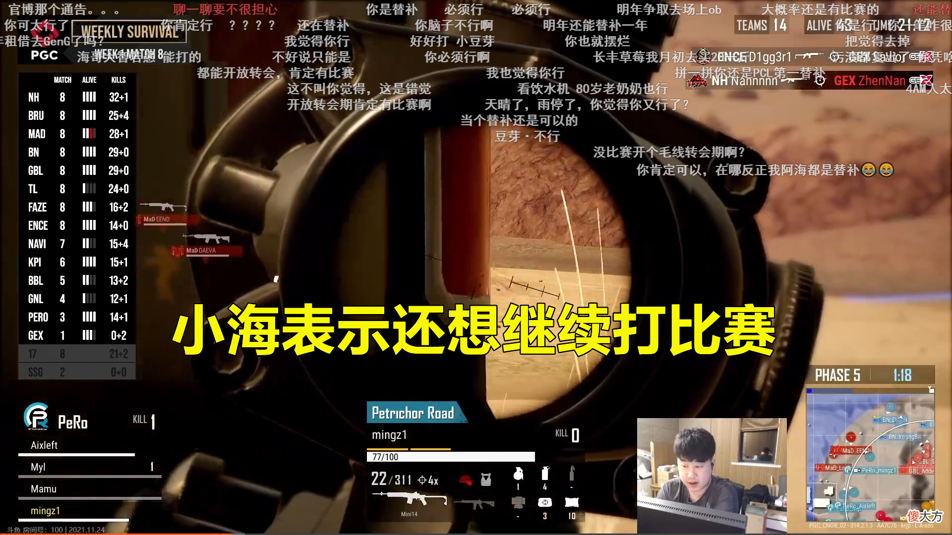 【游戏迷】MCG与17携手晋级周决赛，PCL转会期开放，4AM小海称想继续打比赛