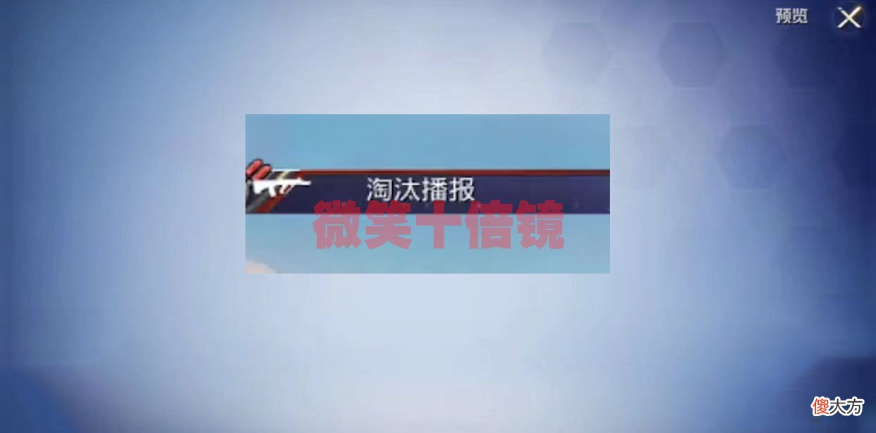 【游戏迷】“吃鸡”AUG首款特效枪!淘汰播报和烟雾各有特点,盒子比较敷衍!