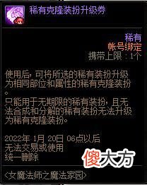 【游戏世界】DNF：冬季嘉年华版本爆料，像素头出2.0版本，还能白嫖透明天空