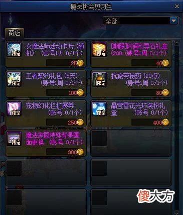 【游戏世界】DNF：冬季嘉年华版本爆料，像素头出2.0版本，还能白嫖透明天空