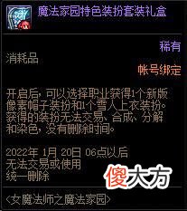 【游戏世界】DNF：冬季嘉年华版本爆料，像素头出2.0版本，还能白嫖透明天空