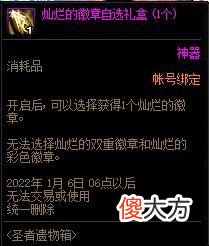 【游戏世界】DNF：冬季嘉年华版本爆料，像素头出2.0版本，还能白嫖透明天空