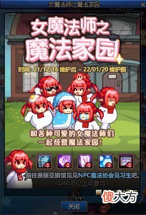 【游戏世界】DNF：冬季嘉年华版本爆料，像素头出2.0版本，还能白嫖透明天空