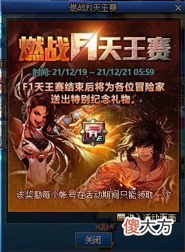 【游戏世界】DNF：冬季嘉年华版本爆料，像素头出2.0版本，还能白嫖透明天空