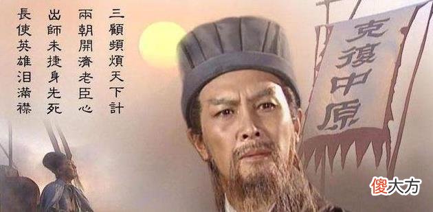 【历史故事】孔明火烧30万魏军面无惧色，为何火烧藤甲兵时却说“必损阳寿”？