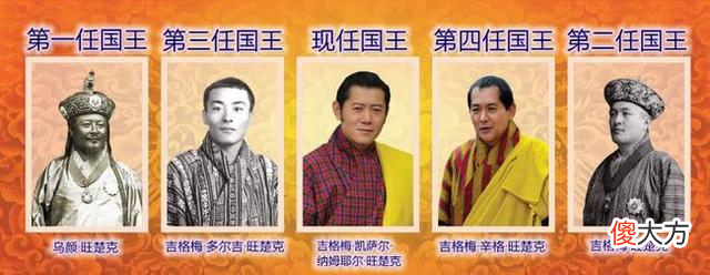【历史故事】42年前，不丹老国王娶了“仇家”4个亲姐妹为妻，婚后一碗水端平