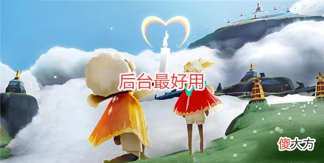 【游戏迷】光遇：测试服更新后，玩家该如何躲龙？三个方法很轻松