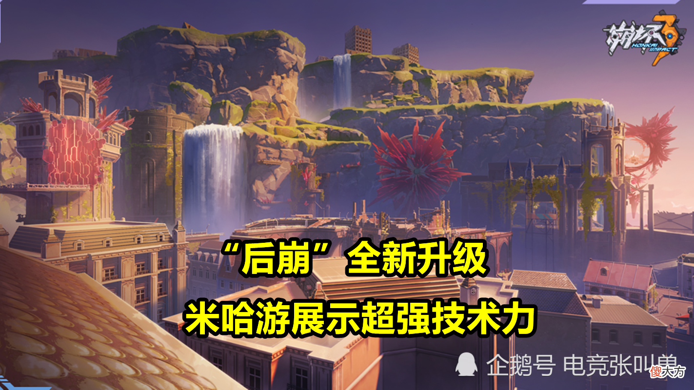 【游戏迷】《崩坏3》连放2个大招！后崩坏书全新升级，新S级角色确定