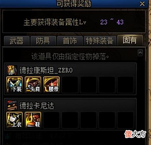 【游戏迷】DNF回归指南：95级回坑勇士不知该如何开始？手把手教学轻松提升