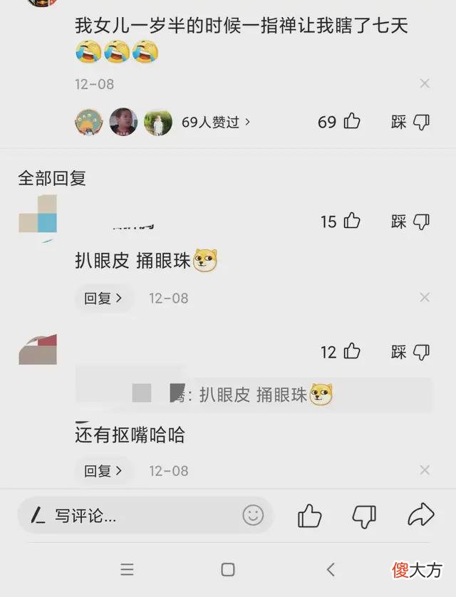 带娃是个“高危”职业：我女儿1岁半时的一指禅让我瞎了7天