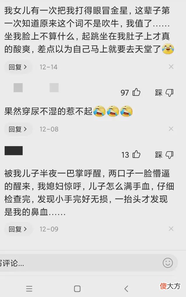 带娃是个“高危”职业：我女儿1岁半时的一指禅让我瞎了7天