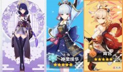 【游戏世界】原神：米哈游为掏空玩家原石，多次加强神里和宵宫，为了给雷神做铺垫？