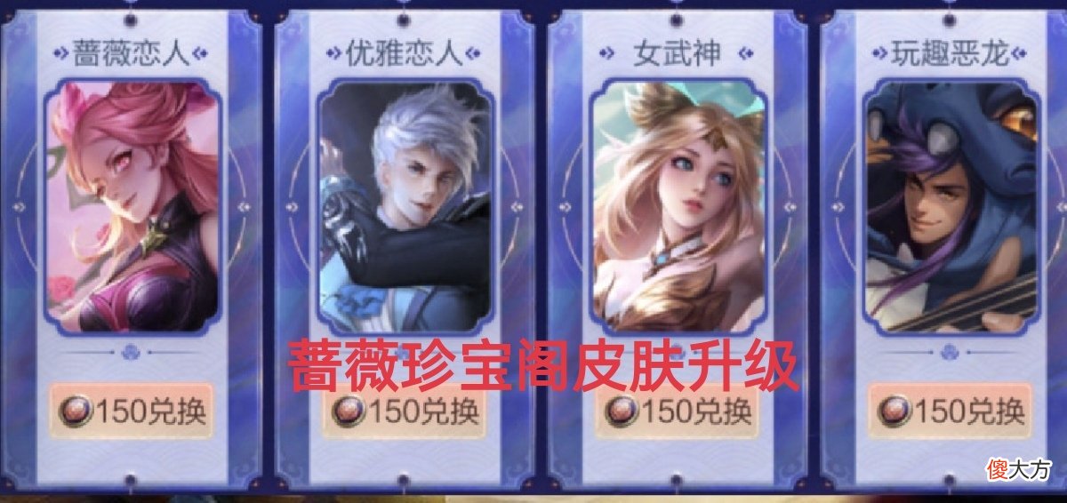 【游戏迷】韩信傲雪梅枪特效公布，水墨风格帅哭！蔷薇珍宝阁皮肤升级，胡桃夹子开放永久获取
