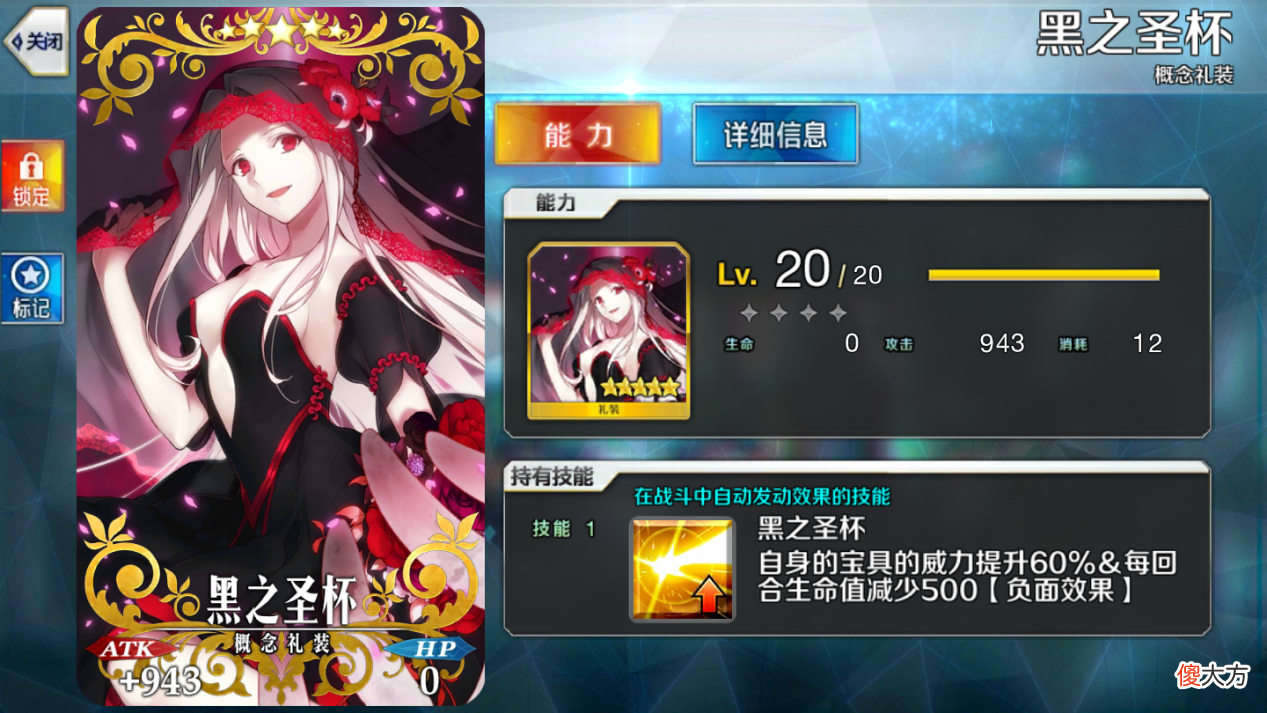 【游戏迷】FGO：从者达到15级羁绊后，基本都在仓库吃灰，高难本可以用一下