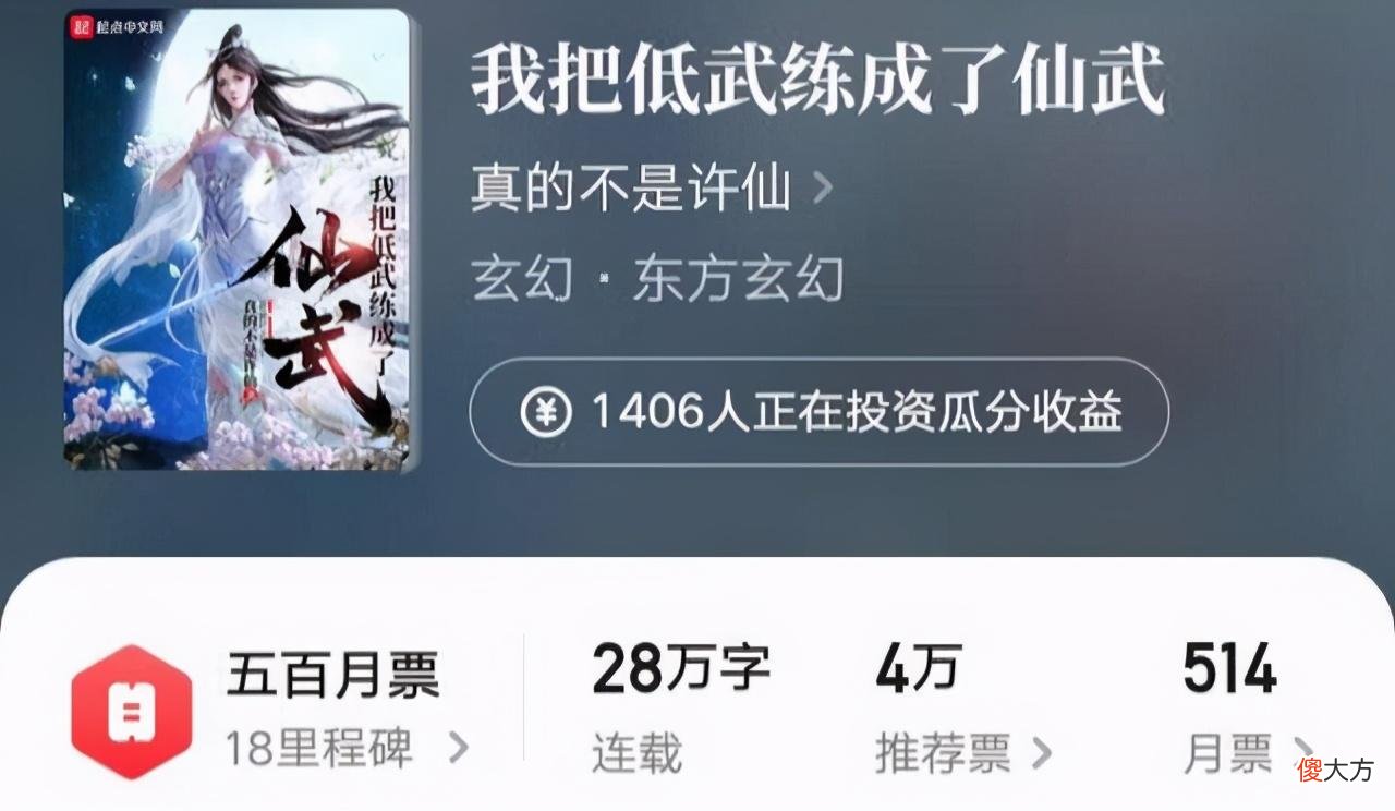 【游戏迷】10月中旬新书：直播文火爆，第四天灾抢眼，首订最高21300