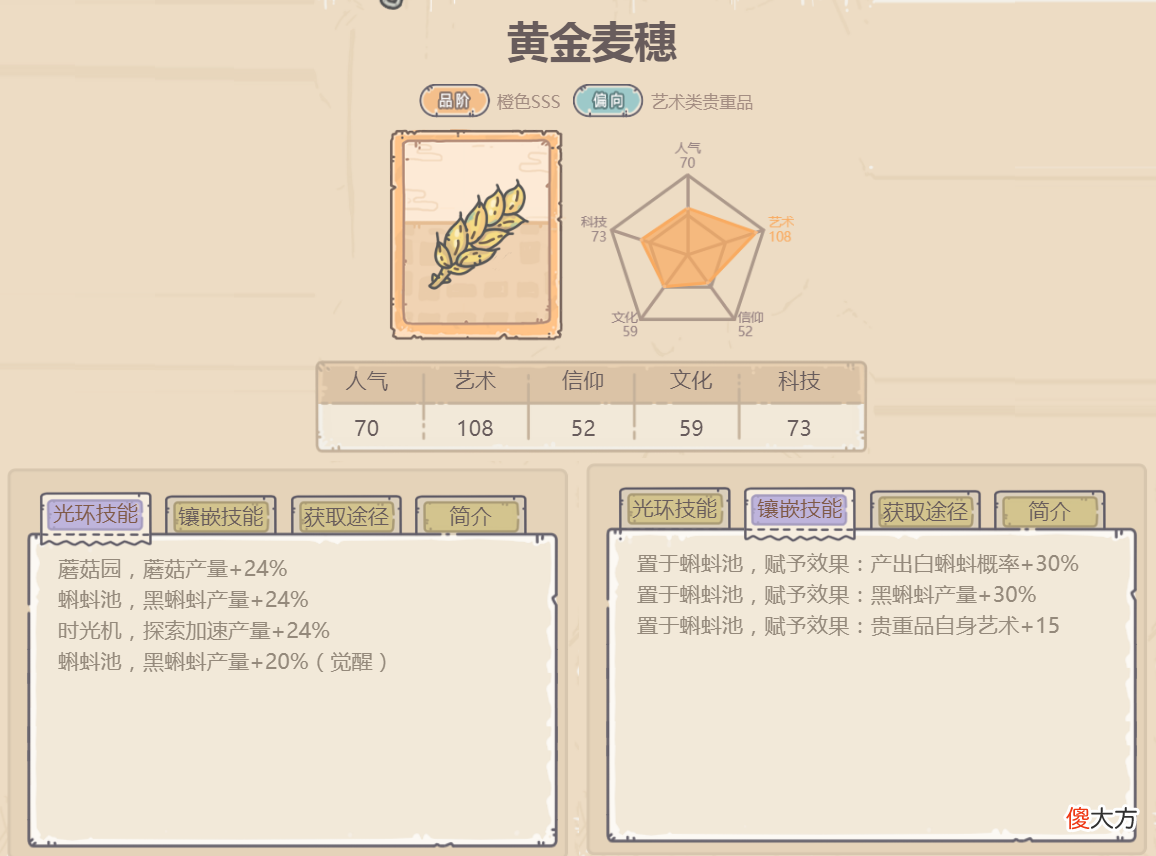 【游戏世界】最强蜗牛不容错过的十大贵重品，可从新手用到毕业，性价比较高
