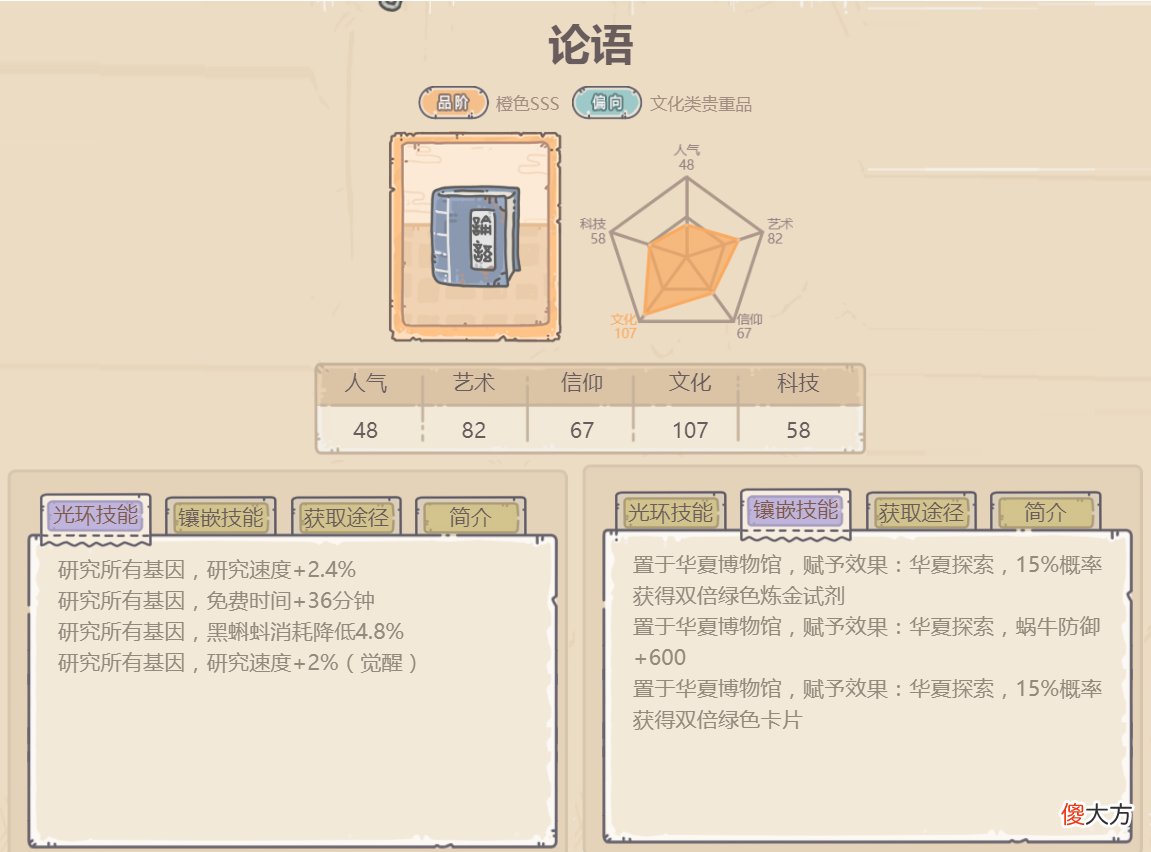 【游戏世界】最强蜗牛不容错过的十大贵重品，可从新手用到毕业，性价比较高