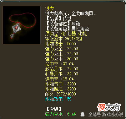 【游戏世界】大话西游2“拐弯破”任务效率如何？小苏坦言，还是抽秒更快！