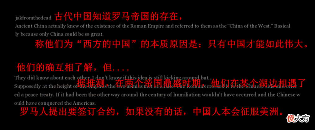 【爱历史】无语！老外：在罗马帝国眼里，同时代的汉朝不过是更多野蛮人